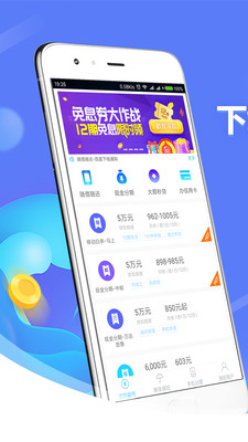 移动手机贷