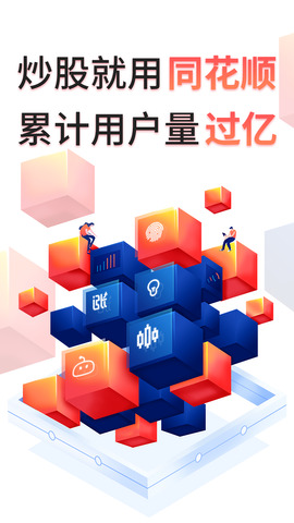 同花顺个股官网
