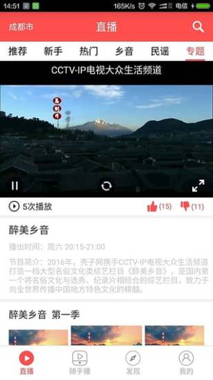 土播鼠直播官网版