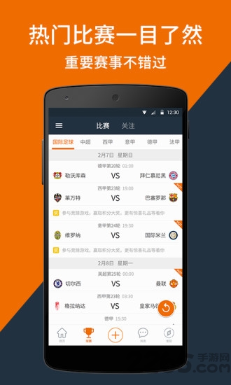 看个球官网版
