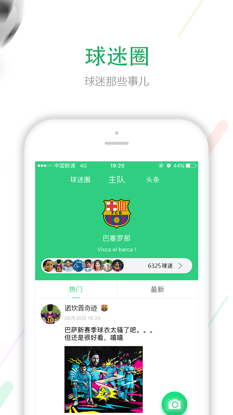 球果官网版
