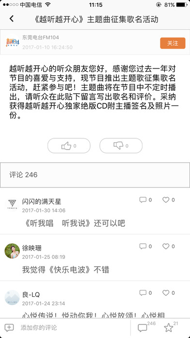 耍直播官网版