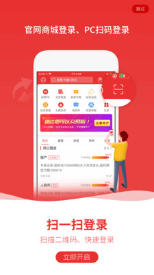 通达信手机版