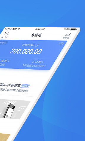 百度有钱花下载安装