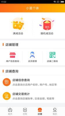泰惠收