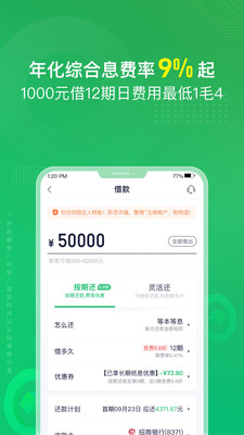周转灵