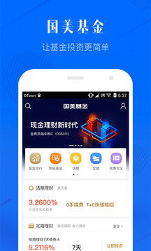 国美金融贷款