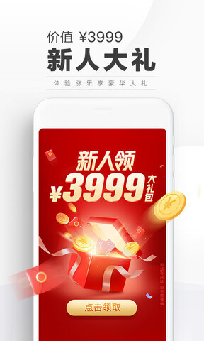 涨乐财富通