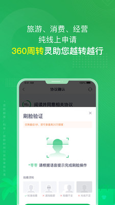 周转灵