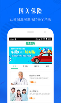 国美金融贷款