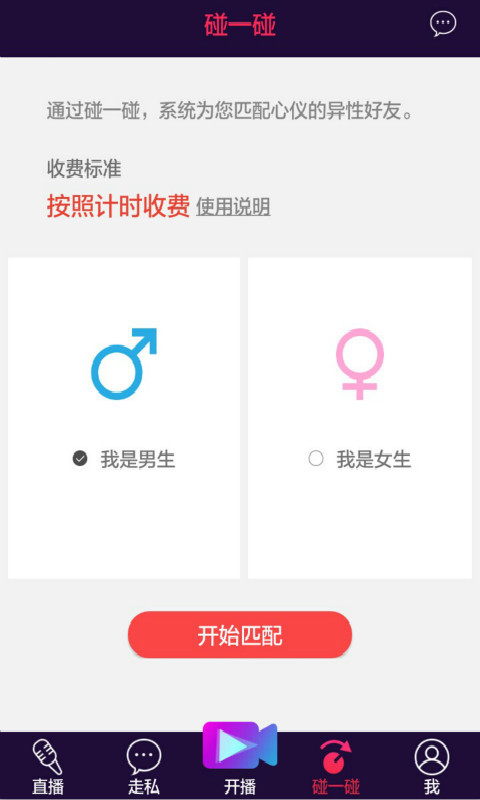 魅优直播官网版