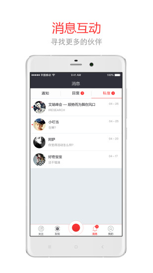 微吼直播官网版