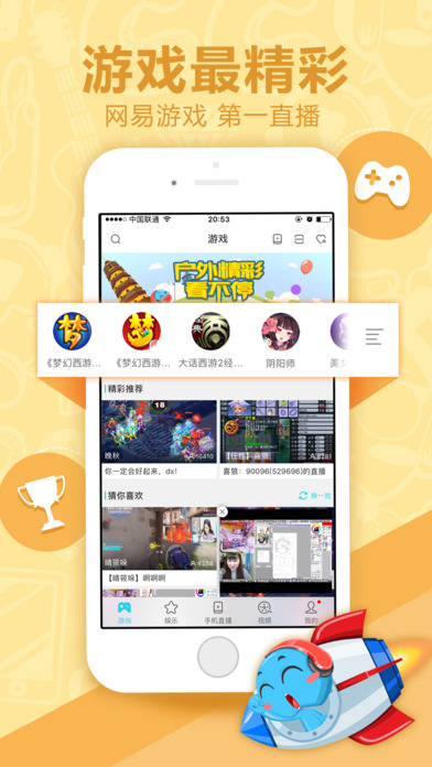 网易CC直播官网版