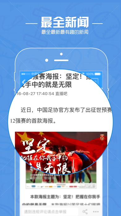 直播吧官网版