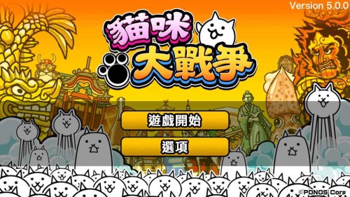 猫咪大战争破解版app