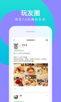 会玩app