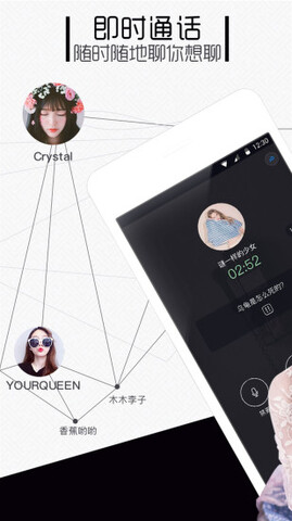 点聊app