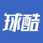 球酷官网版