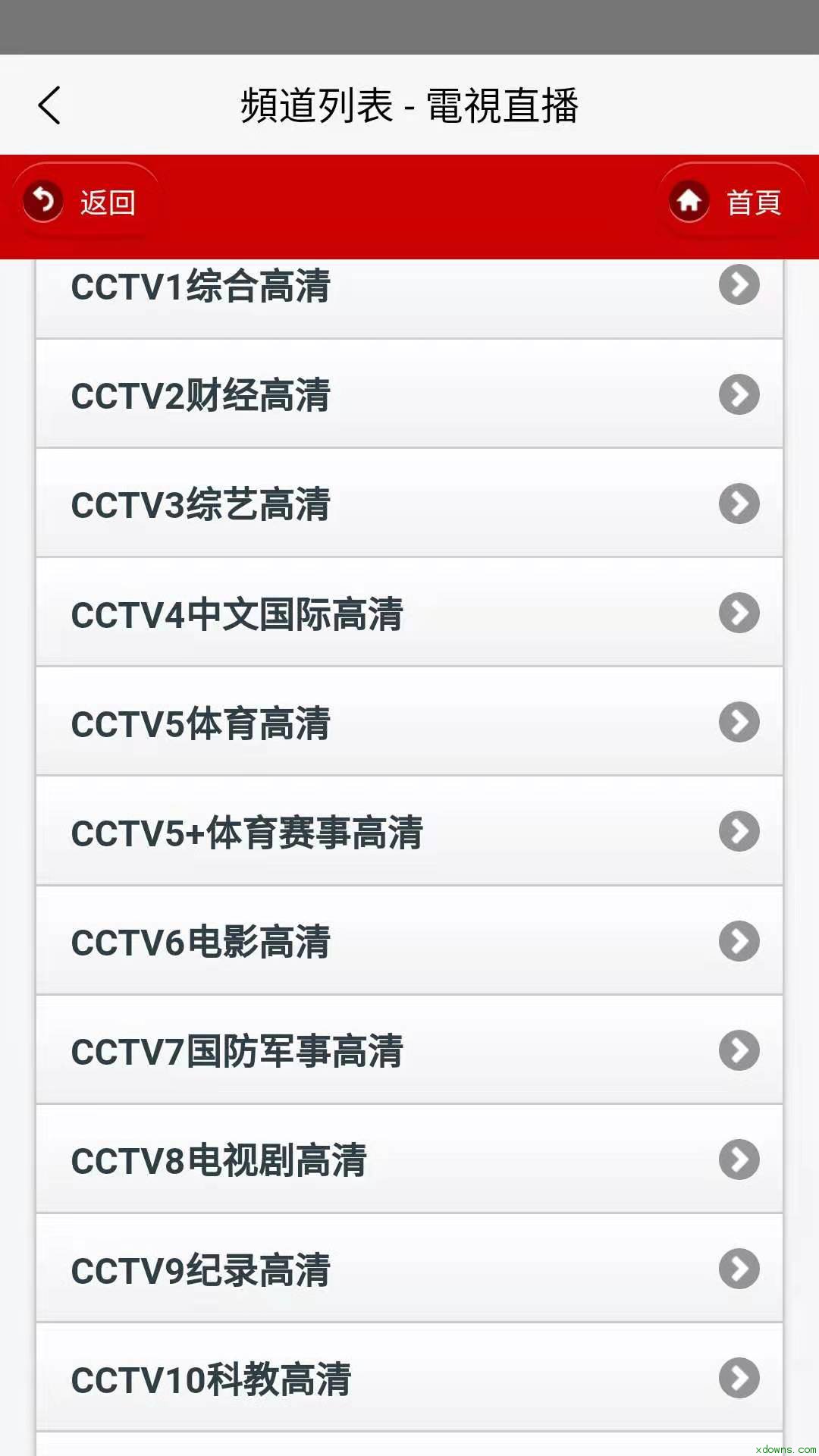 IpTv电视直播官网版