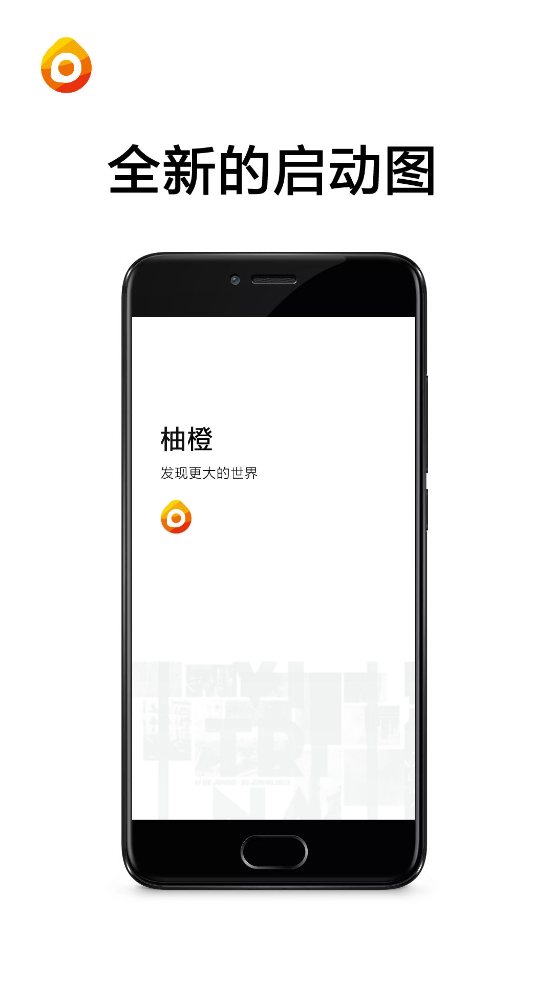 柚橙社区官网版