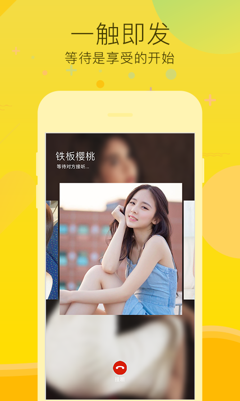 呱呱直播官网版