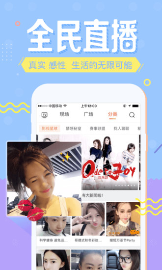 咪咕直播官网版