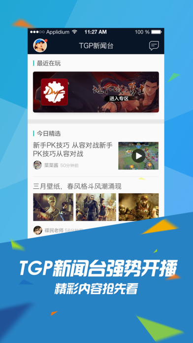 掌上TGP官网版