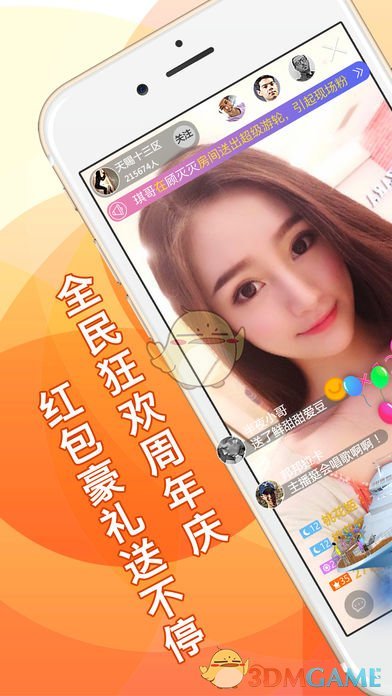 云图直播官网版