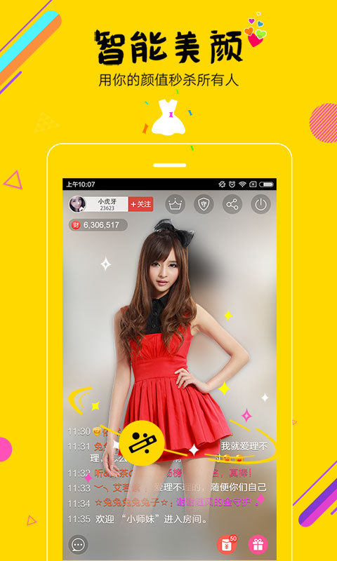 石榴直播 最新版官网版