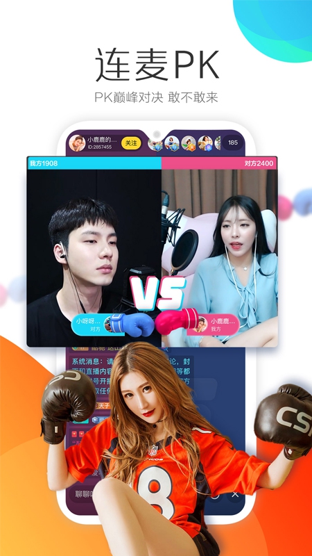 羚萌直播 最新版官网版