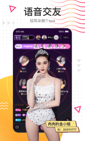 花椒直播官网版