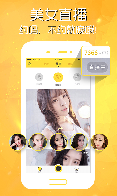 对面直播官网版