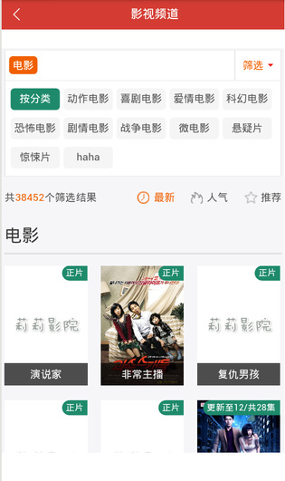 冰点盒子官网版