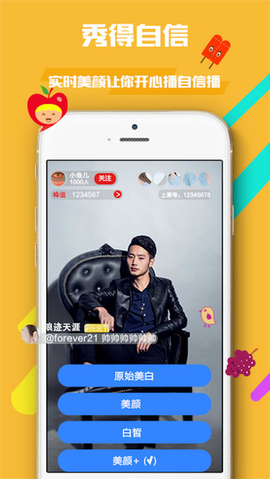 上莱直播官网版