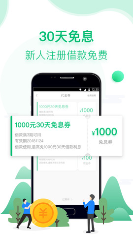 用钱宝下载