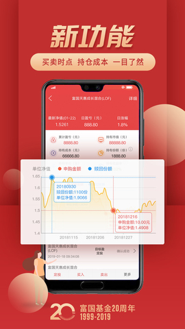 富国富钱包