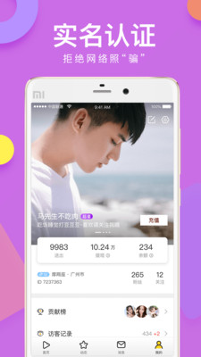 优聊app