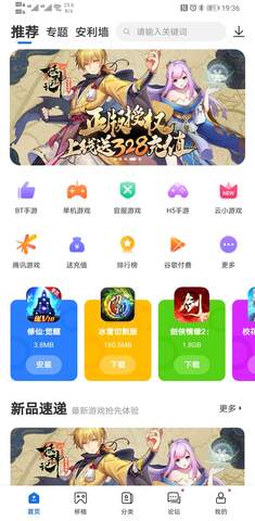 爱吾游戏宝盒官网版