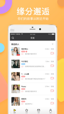 优聊app