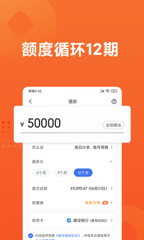 小米贷款