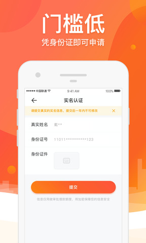 榕树贷款软件