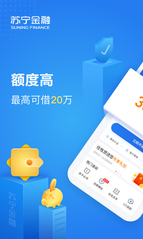 苏宁金融