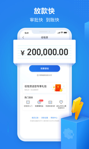苏宁金融
