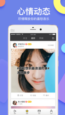 优聊app