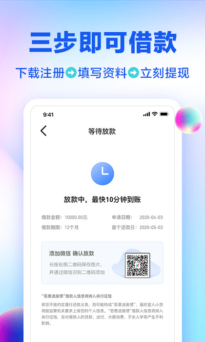 宜享花-分期借款额度高 APP截图