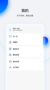 畅行花安卓官方
