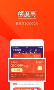玖富万卡软件