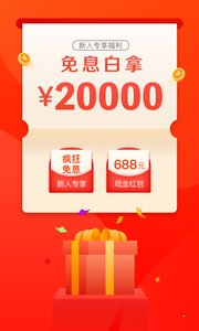 玖富万卡软件