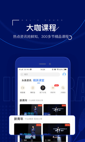 保险师中国人寿