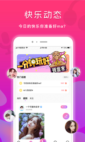 小伴点语音app